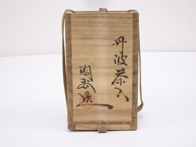 道具 ] - 道具 丹波焼 森本陶谷造 茶入 □z | ネットショップ圭